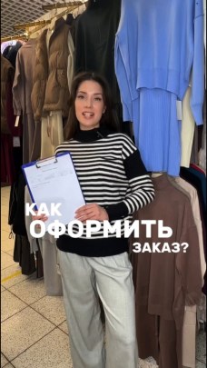 Костюм