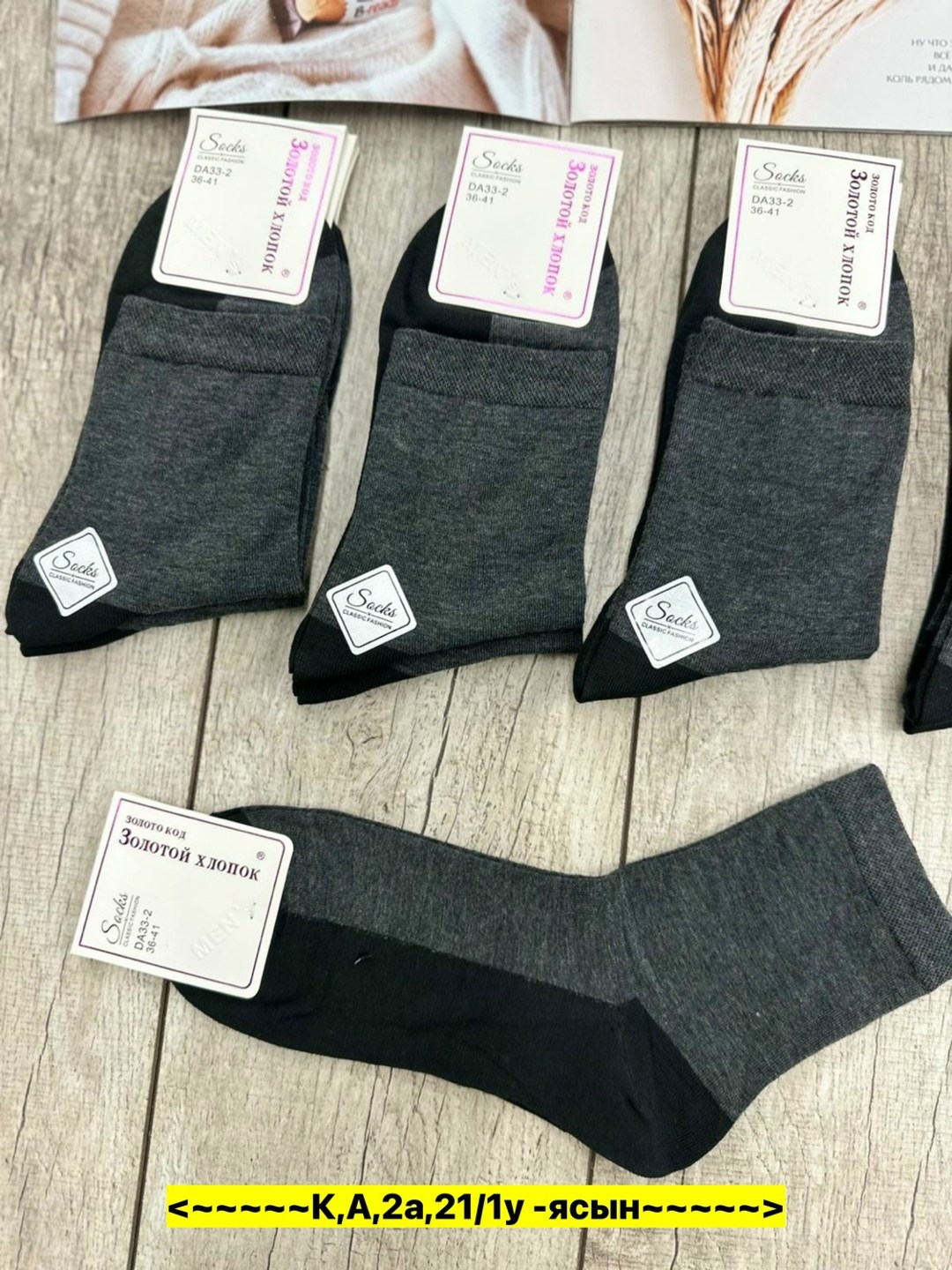 мужские носки,носки мужские 10 пар,носки мужские классические,носки мужские средние,мужские носки хлопок