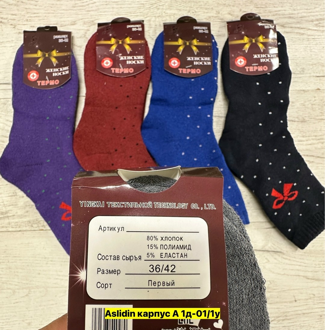 носки женские теплые,носки женские,носки женские махровые,носки термо женские махра,носки женские носки