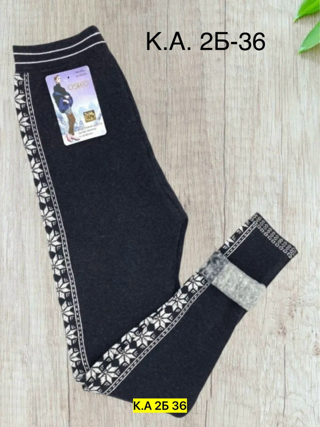 легинсы женские,лосины женские,женские леггинсы,теплые лосины,рейтузы женские шерстяные