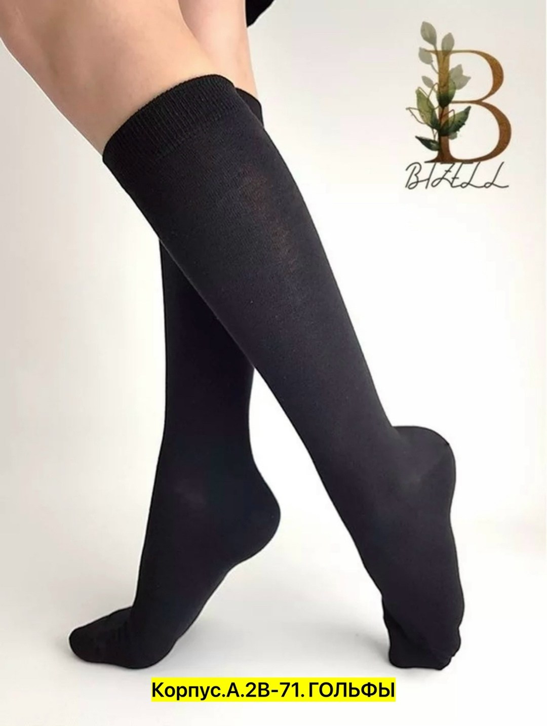 черные гольфы,теплые женские гольфы,гольфы однотонные женские,гольфы высокие,гольфы женские черные