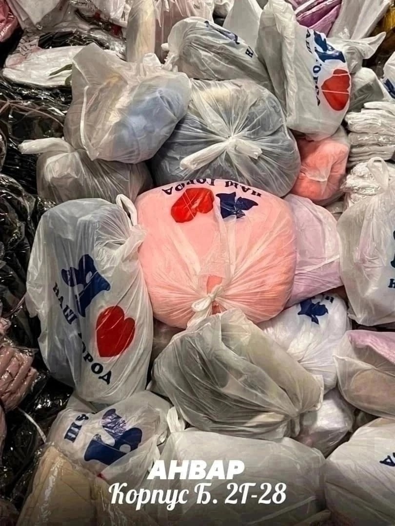 в пакете,пакет в пакет,одежда пакетом,вещи в пакетах,вещи женские пакетом