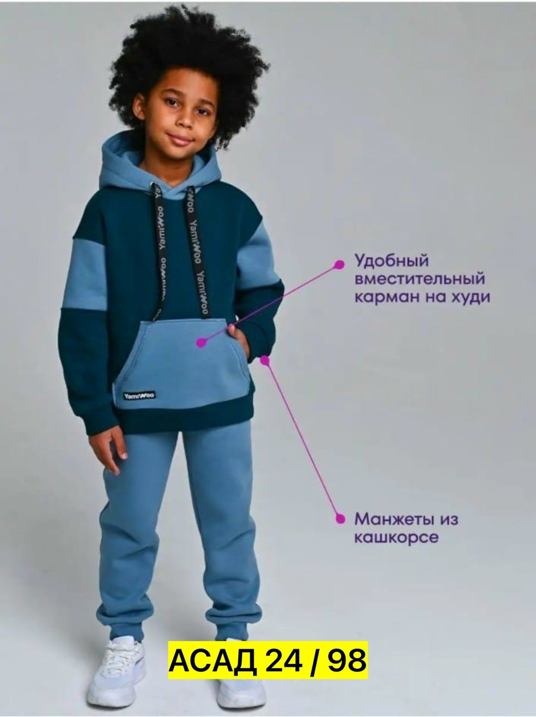 спортивный костюм для мальчика с начесом yamiwoo,спортивный костюм для мальчика с начесом,cпортивный костюм для мальчика,спортивные костюмы на флисе,детские костюм на флисе
