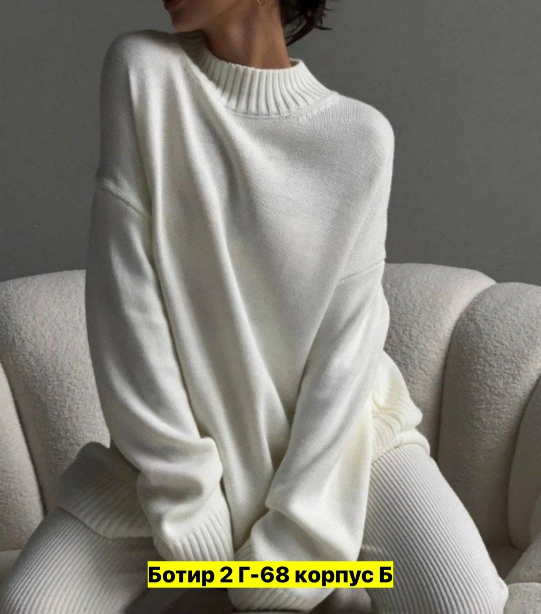 cвитер вязаный оверсайз,стиль оверсайз,свитер женский оверсайз,свитер оверсайз удлиненный,пуловер оверсайз