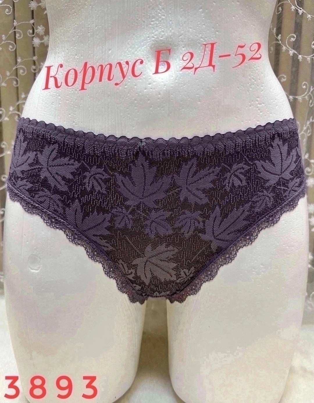 слипы трусы женские,трусы донелла женские,женские трусики,трусы женские хлопок,женские хлопковые трусы