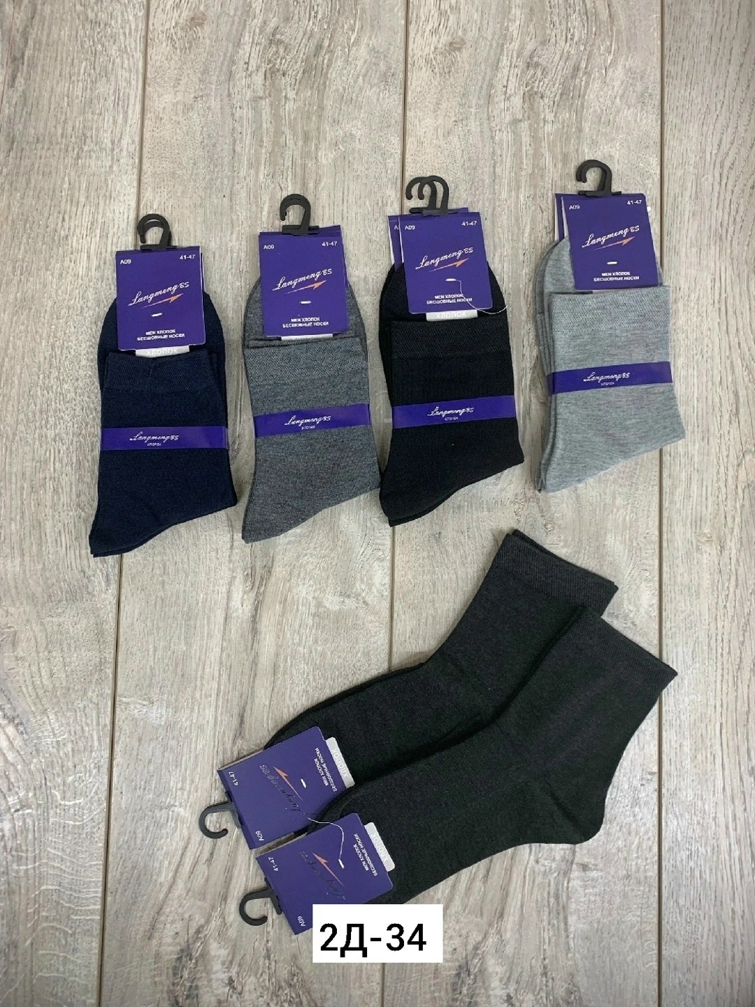 носки мужские,носки мужские средние,носки мужские 10 пар,носки мужские набор,носки мужские turkan