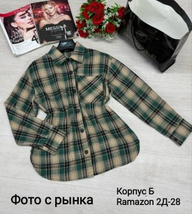 Рубашка