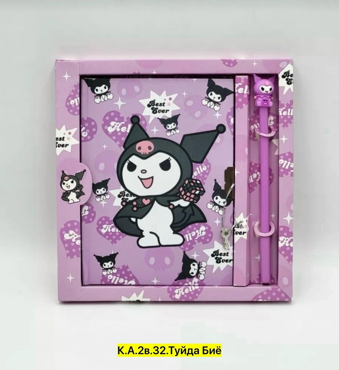 подарочный канцелярский набор блокнот kuromi,подарочный набор блокнот с замком,блокнот с замком и ручкой куроми,подарочный блокнот с замком и ручкой,подарочный набор блокнот