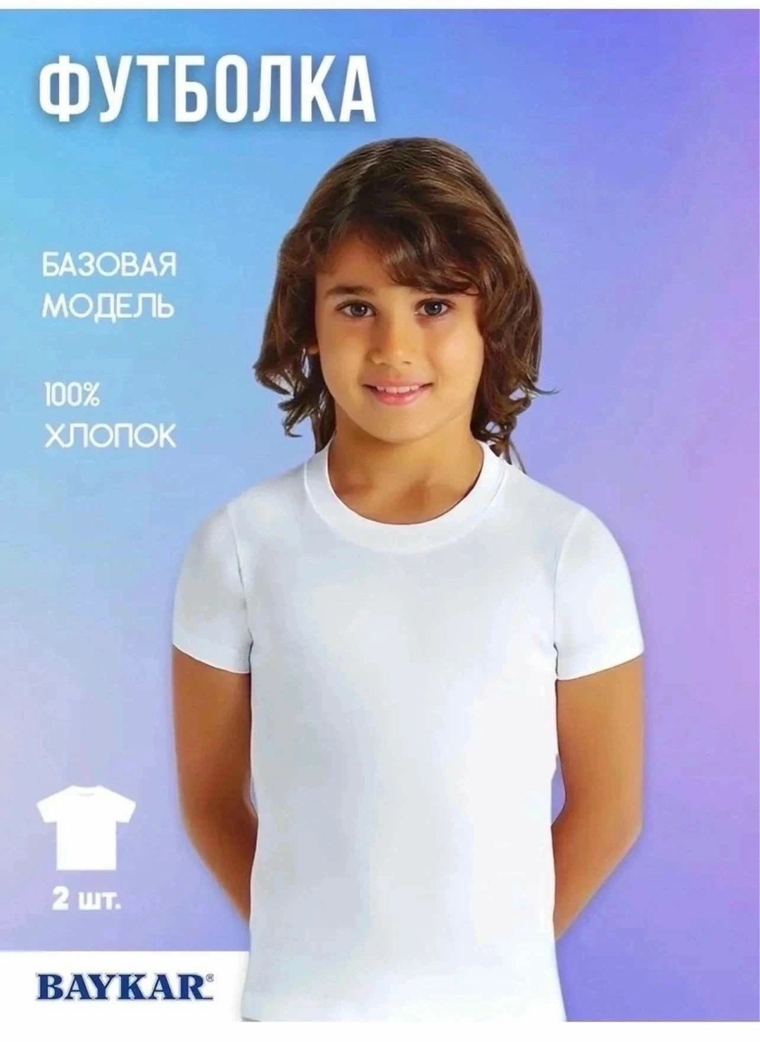 baykar футболка для мальчиков,майка baykar для мальчиков,футболка baykar белая 2222,байкар майки белые мальчик,детская футболка белая