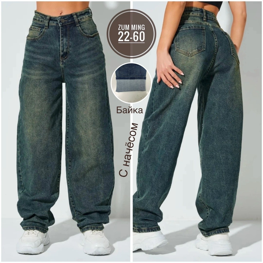джинсы широкие,женские широкие джинсы,женские джинсы,джинсы штаны,брюки джинс