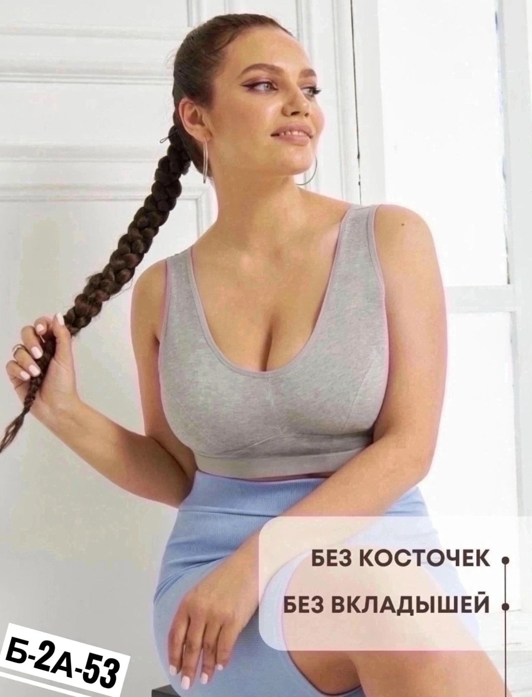 бюстгальтер женский без косточек,универсальный лифчик,бюстгальтер бесшовный без косточек топ,бюстгальтер топ,топ для большой груди