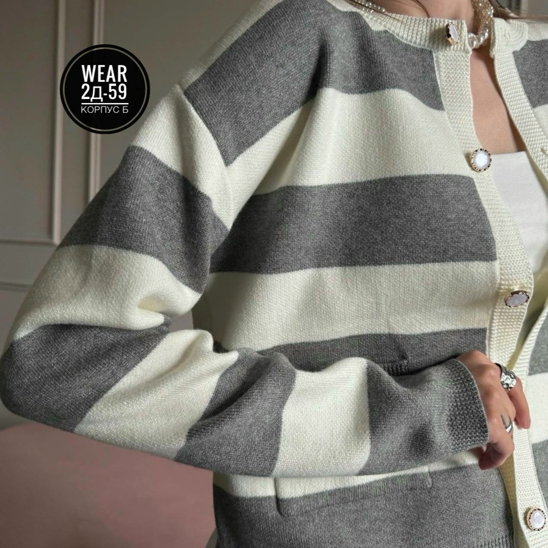 кардиган oversize,кардиган в полоску,женские кардиганы,повседневный кардиган,кардиган