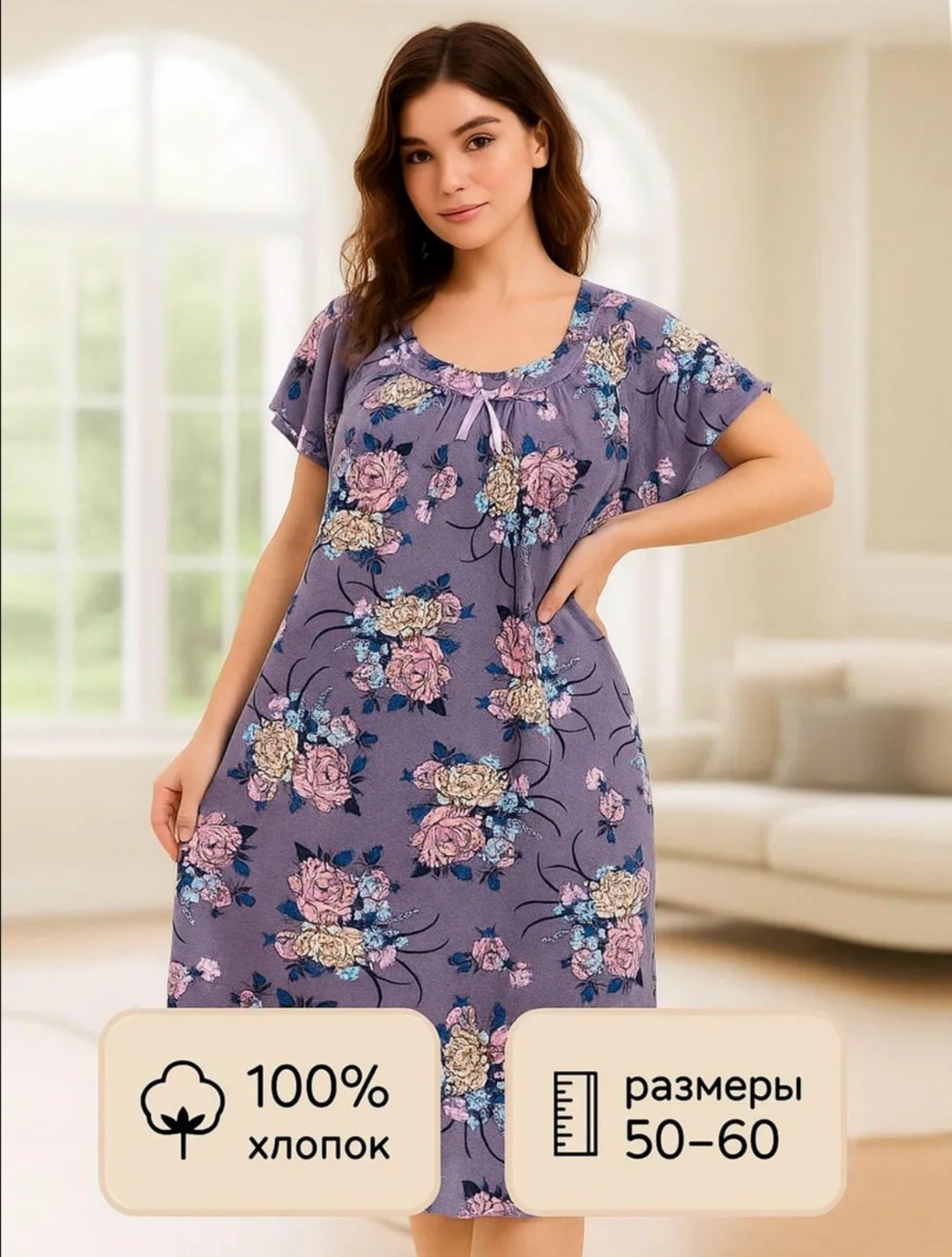 ночная сорочка трикотажная хлопок,ночная сорочка женская,ночная сорочка,ночная сорочка женская хлопок,ночная сорочка хлопок большие размеры