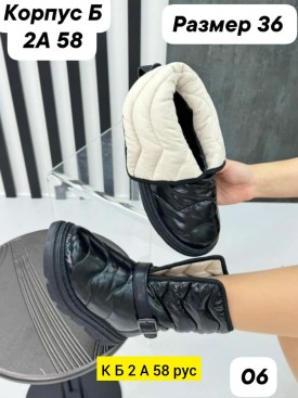 Ботинки