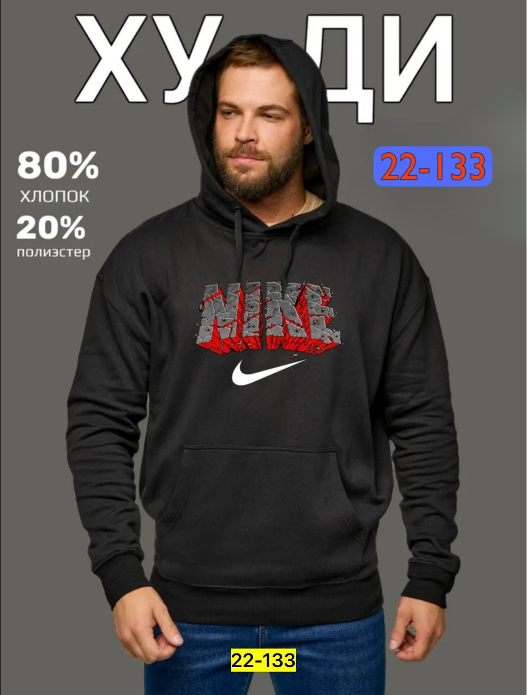 мужская толстовка с капюшоном,кофта с капюшоном мужская,толстовка мужской,толстовка в стиле,мужское худи большого размера