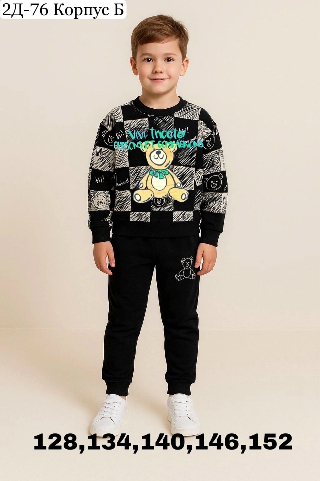 костюмы спортивные для мальчика,костюм спортивный детский трикотаж ronda,одежда для мальчика,спортивный костюм для мальчика детский,брюки трикотажные для мальчика