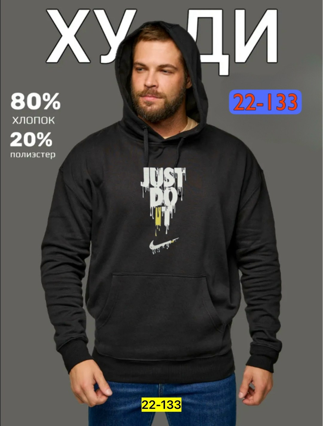 мужская толстовка с капюшоном,кофта с капюшоном мужская,толстовка мужской,толстовка в стиле,мужское худи большого размера