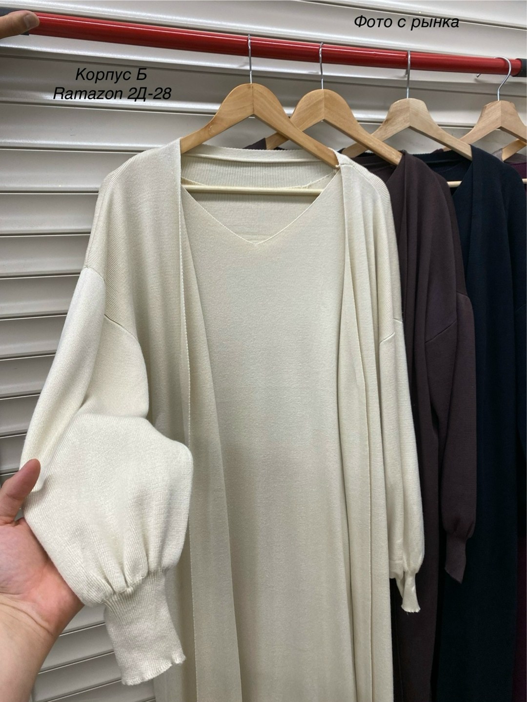 элегантные кардиганы,платье трикотажная,комплект кардиган длинный оверсайз и платье,платье лапша с кардиганом,платье с кардиганом