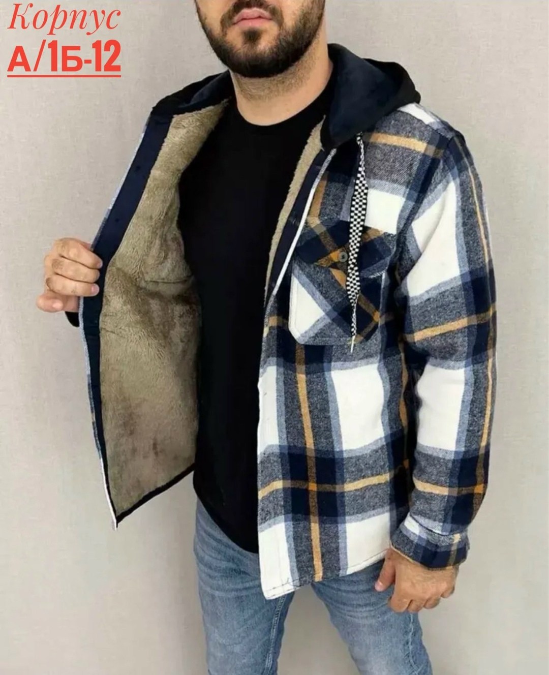 рубашка с капюшоном,куртка рубашка,теплая рубашка,утепленная рубашка,рубашка с мехом