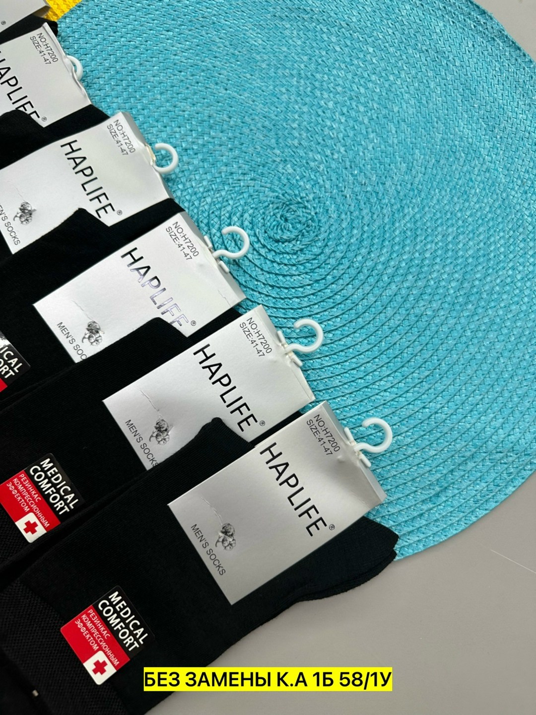 носки мужские,носки женские и мужские,комплект носки мужские,носки мужские medical comfort синь де сы,носки упаковка