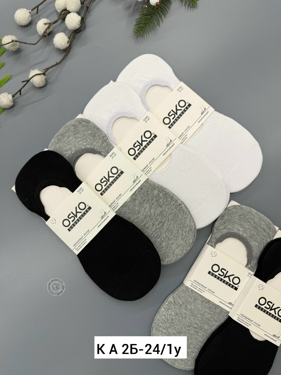 носки следки,носки следки оско мужские,следки набор,носки короткие набор следки,носки женские