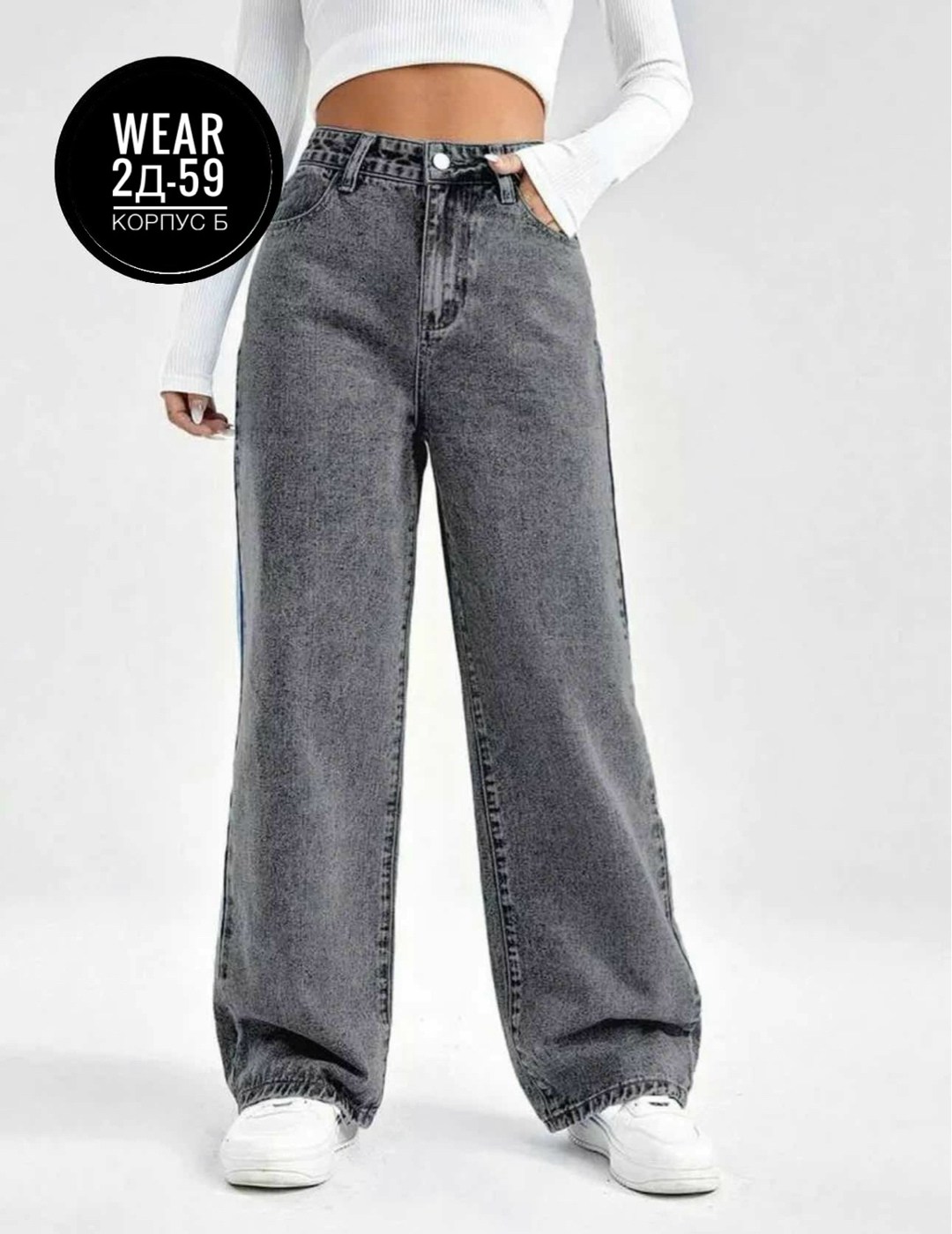 женские джинсы,джинсы брюки,джинсы модные,стильные джинсы,джинсы широкие