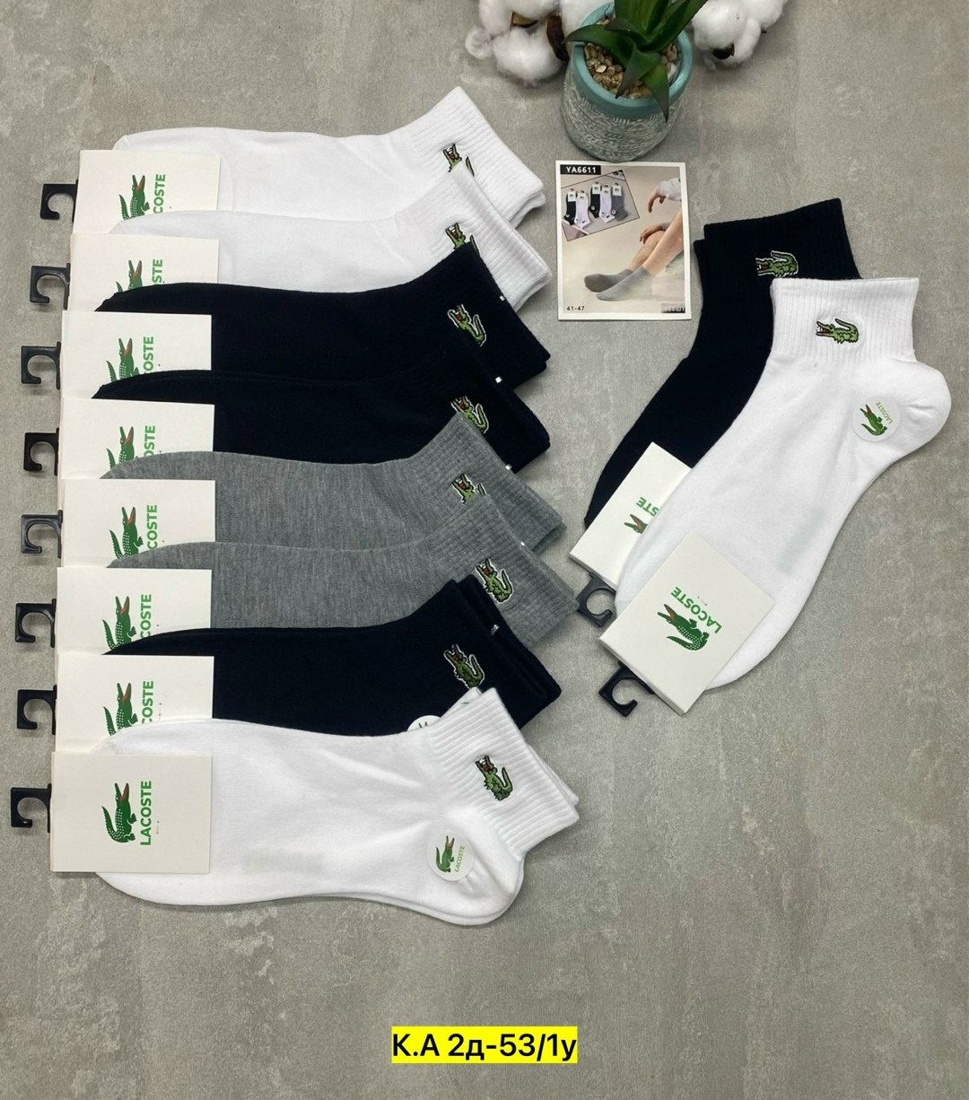 носки мужские,комплект носки мужские,носки мужские 10 пар,носки лакост мужские,комплект носков lacoste