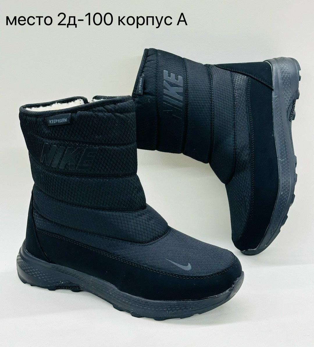 дутики найк женские,дутики nike,дутики сапоги мужские на меху женские nike,сапоги nike,дутыши найк