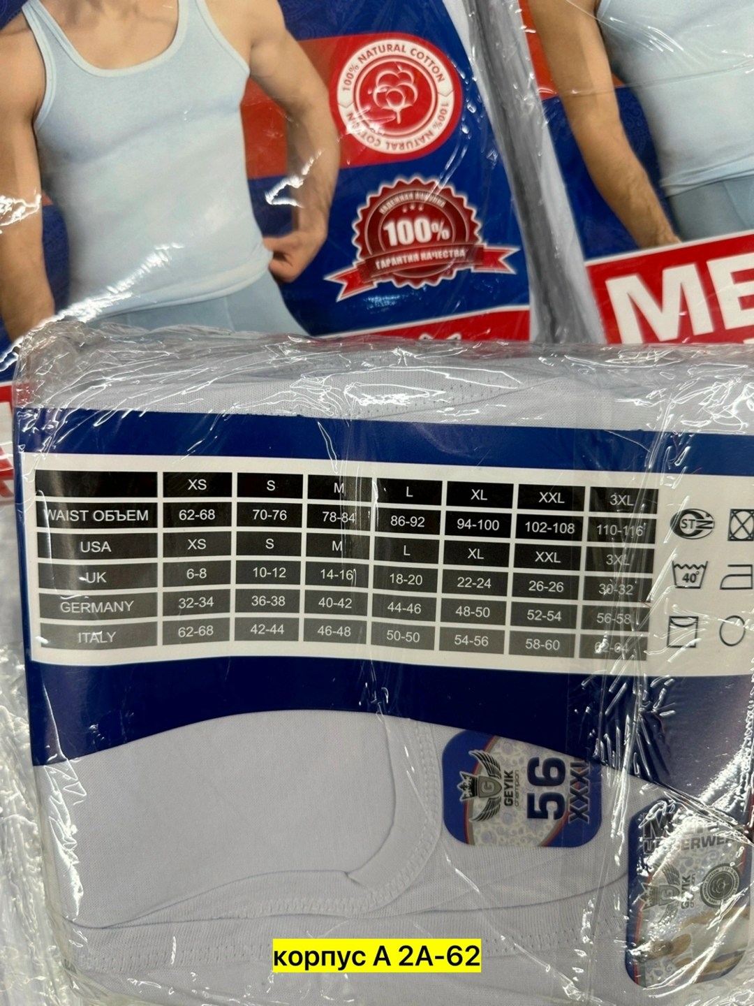 трусы мужские набор боксеров,комплект трусов мужские боксеры,мужские трусы боксера,комплект трусов мужских,мужское нижнее белье