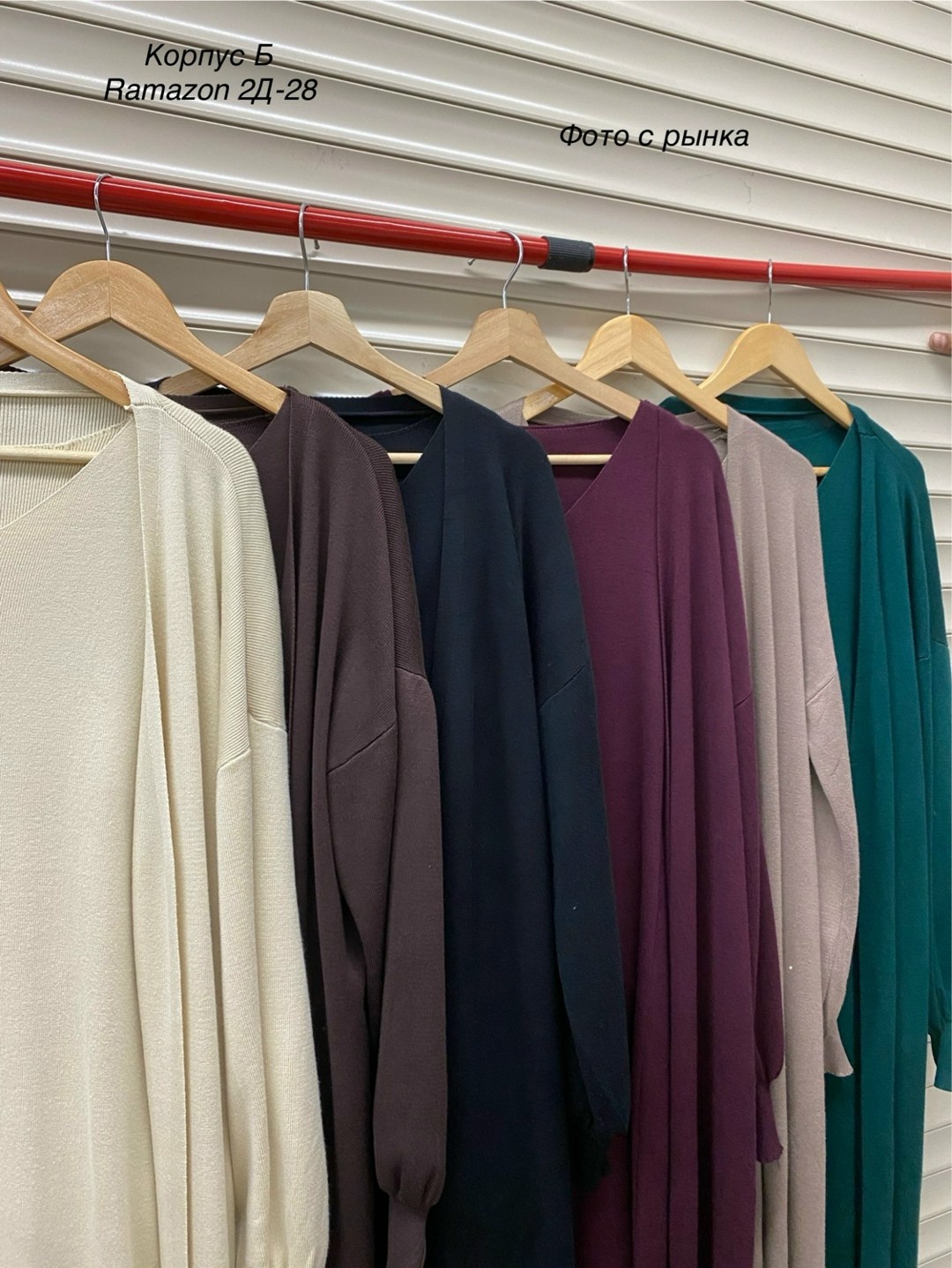 элегантные кардиганы,платье трикотажная,комплект кардиган длинный оверсайз и платье,платье лапша с кардиганом,платье с кардиганом