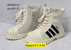 Ботинки