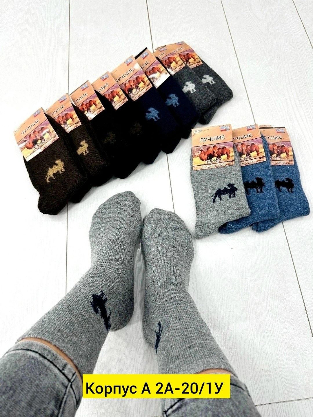 мужские носки,носки мужские махровые,носки мужские шерстяные,носки из верблюжьей шерсти,носки женские и мужские
