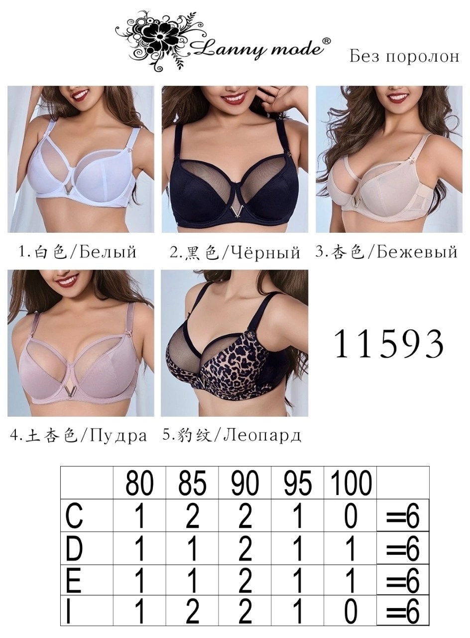 бюстье нижнее белье,бюстгальтер мягкая чашка на каркасах,бюстгальтер,бюстгальтер женские,нижнее белье женский