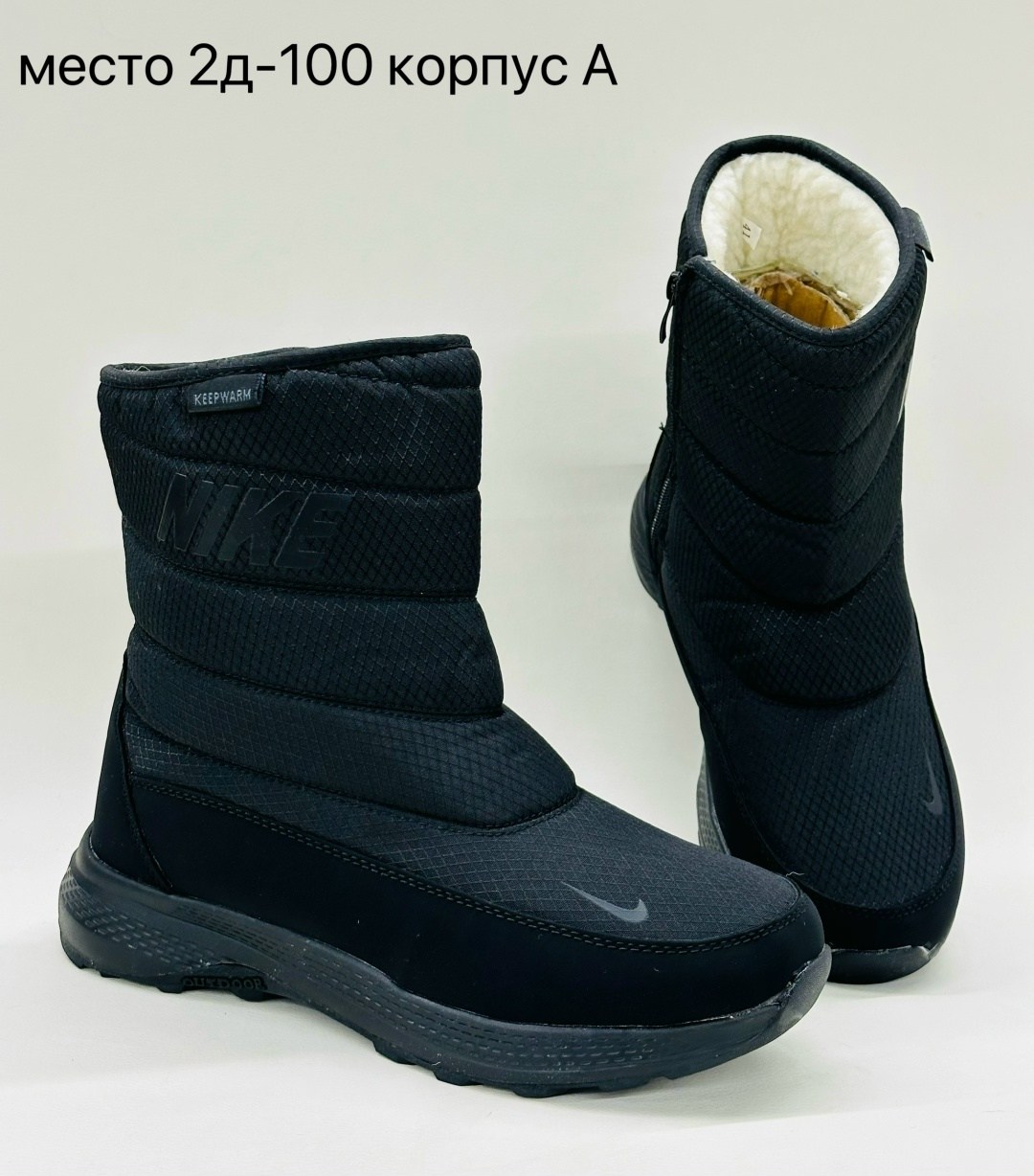 дутики найк женские,дутики nike,дутики сапоги мужские на меху женские nike,сапоги nike,дутыши найк