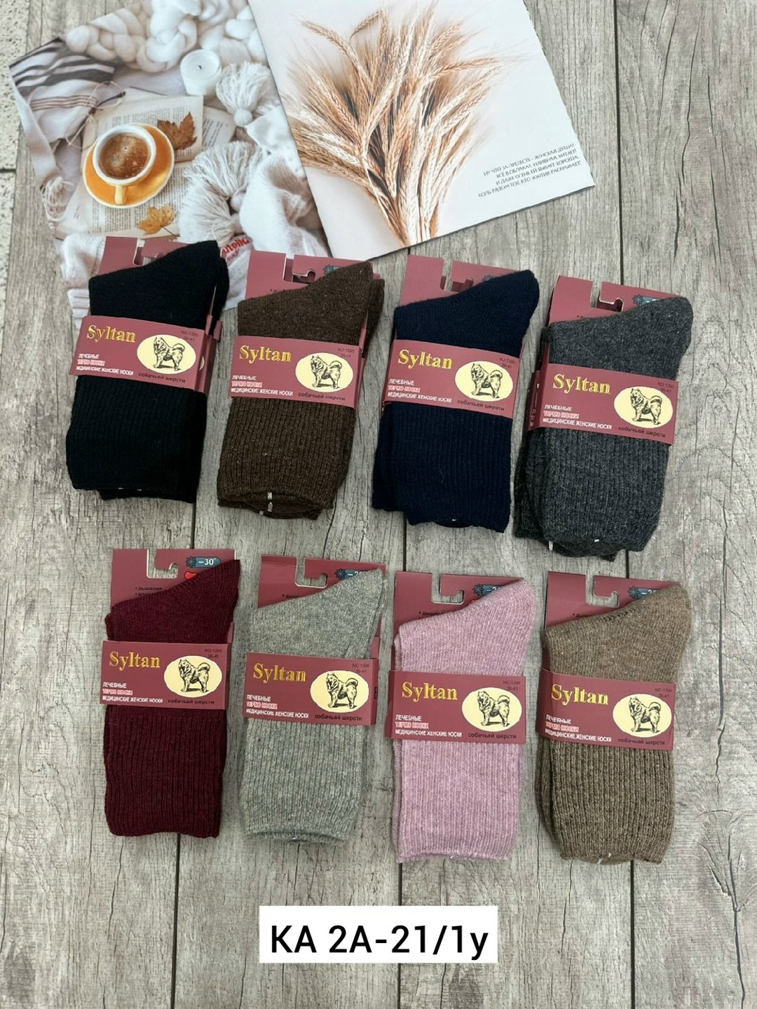 носки женские шерстяные,носки верблюжья шерсть монголия,носки шерсть яка монголия,носки женские,носки теплые