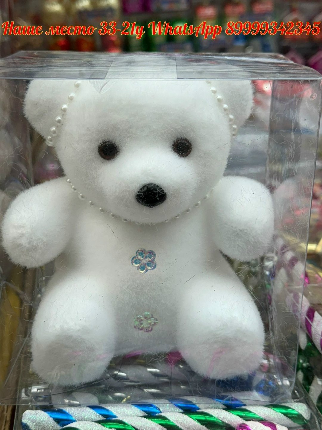 игрушка медвежонок,мягкая игрушка медвежонок,игрушка,фигурка "белый медвежонок",мягкая игрушка медведь