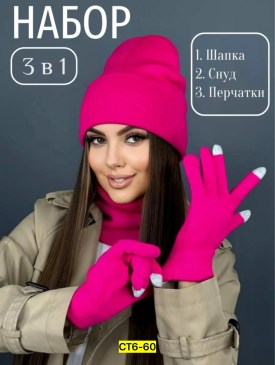 Шапка