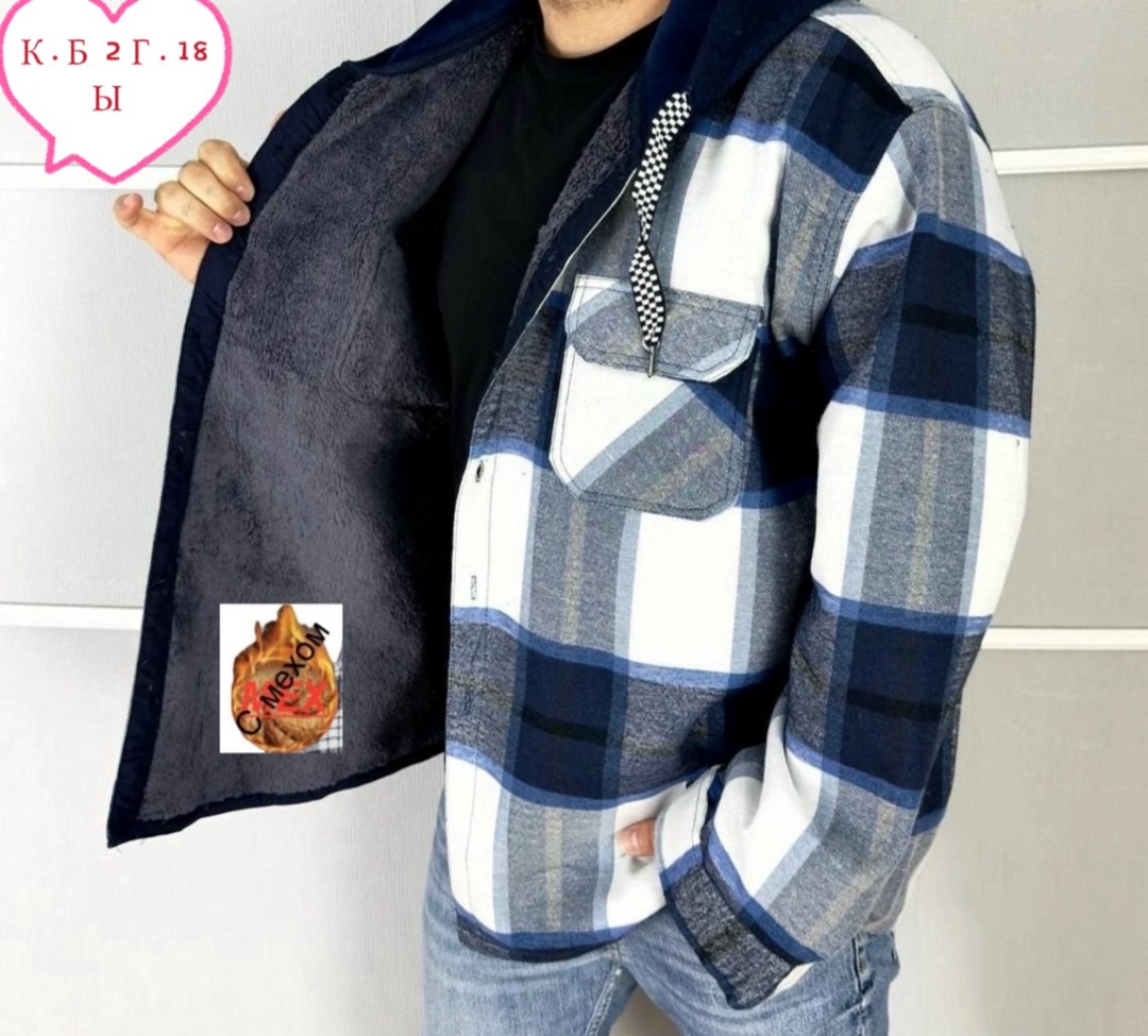 мужская мода,рубашка на меху,теплая рубашка,рубашка с капюшоном,куртка в клетку