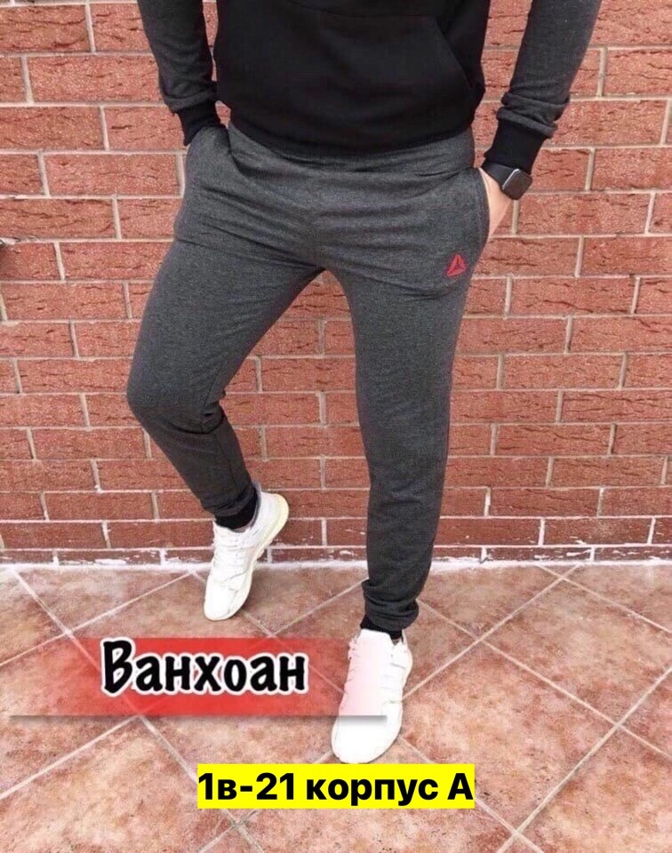 мужские спортивные штаны,спортивные штаны,спортивные трикотажные штаны,спортивные брюки,спортивные брюки мужские