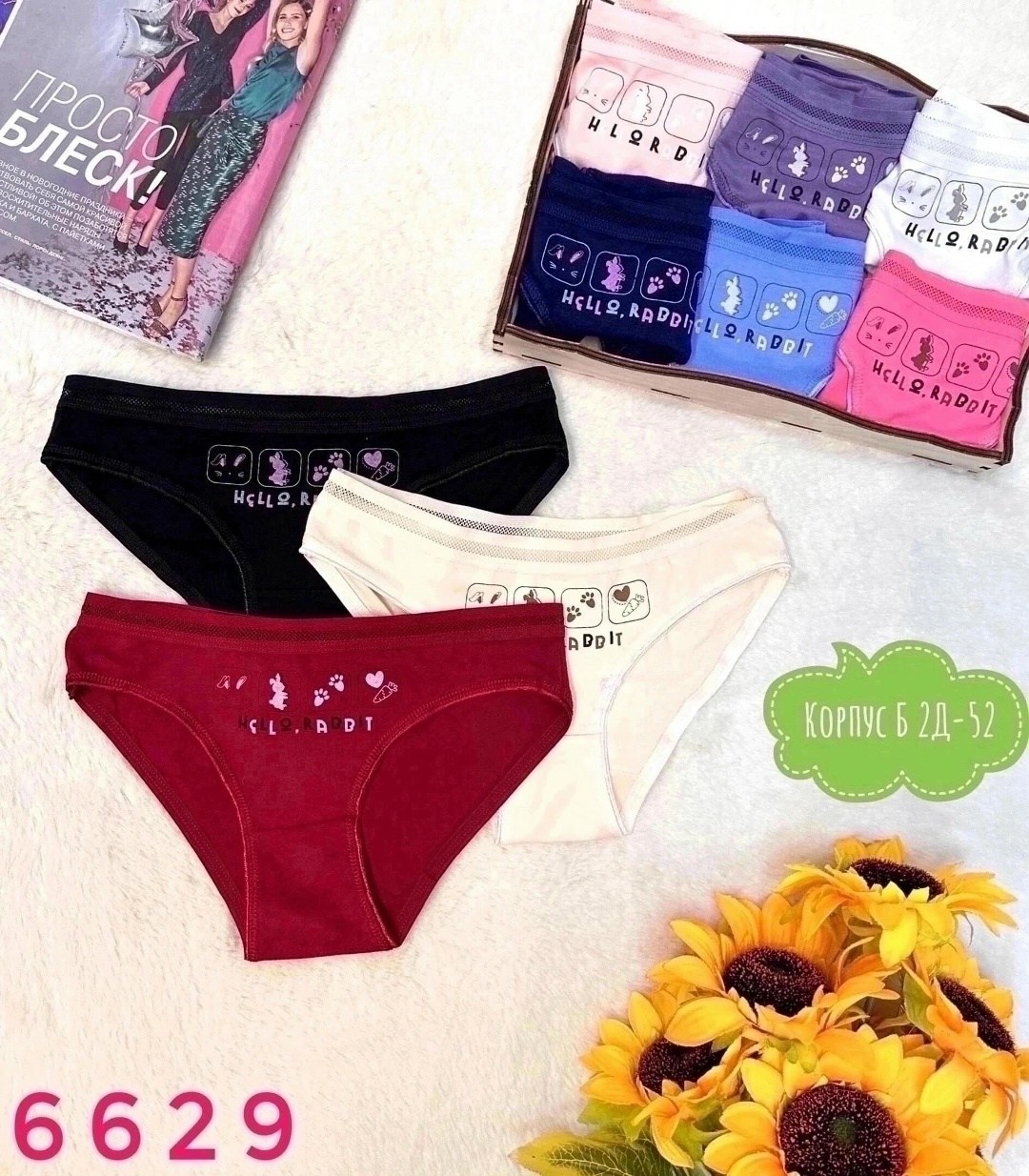 трусы хлопок женские,женские трусы,трусы женски,трусы для женщин,трусы оптом
