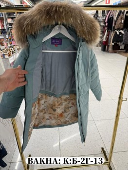 Верхняя одежда