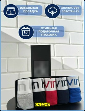 Нижнее белье