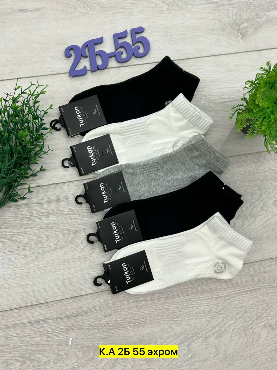 носки женские 10 пар,мужские носки,носки мужские 10 пар,носки фирма туркан,женские носки