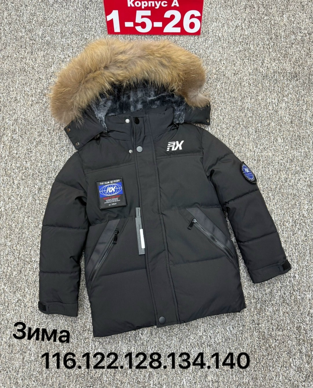 зимняя куртка для мальчика,куртка зима для мальчика,куртка зимняя детская,куртка для мальчика,куртка для мальчика детская зимняя