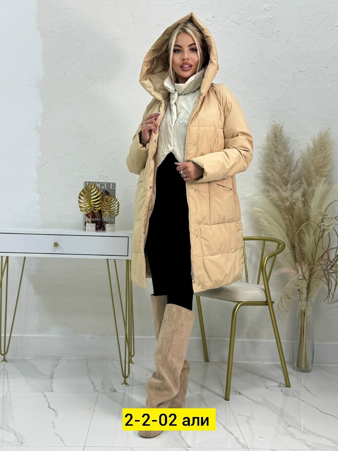 женские куртки,куртка женская зимняя,демисезонная куртка,удлиненная куртка,куртка женская бежевая