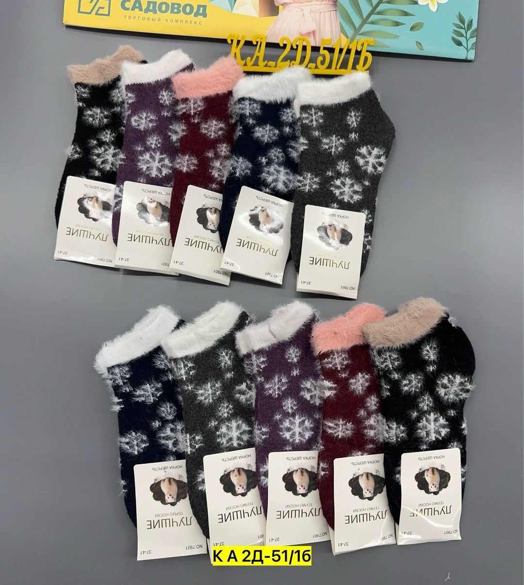 носки теплые женские,носки женские,женские термо носки,носки зимние,носки женские 10 пар