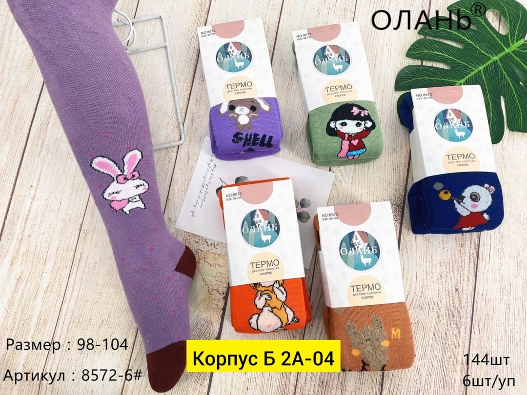 детские колготки,детские колготки махровые,колготы детские,колготы,колготки для девочек