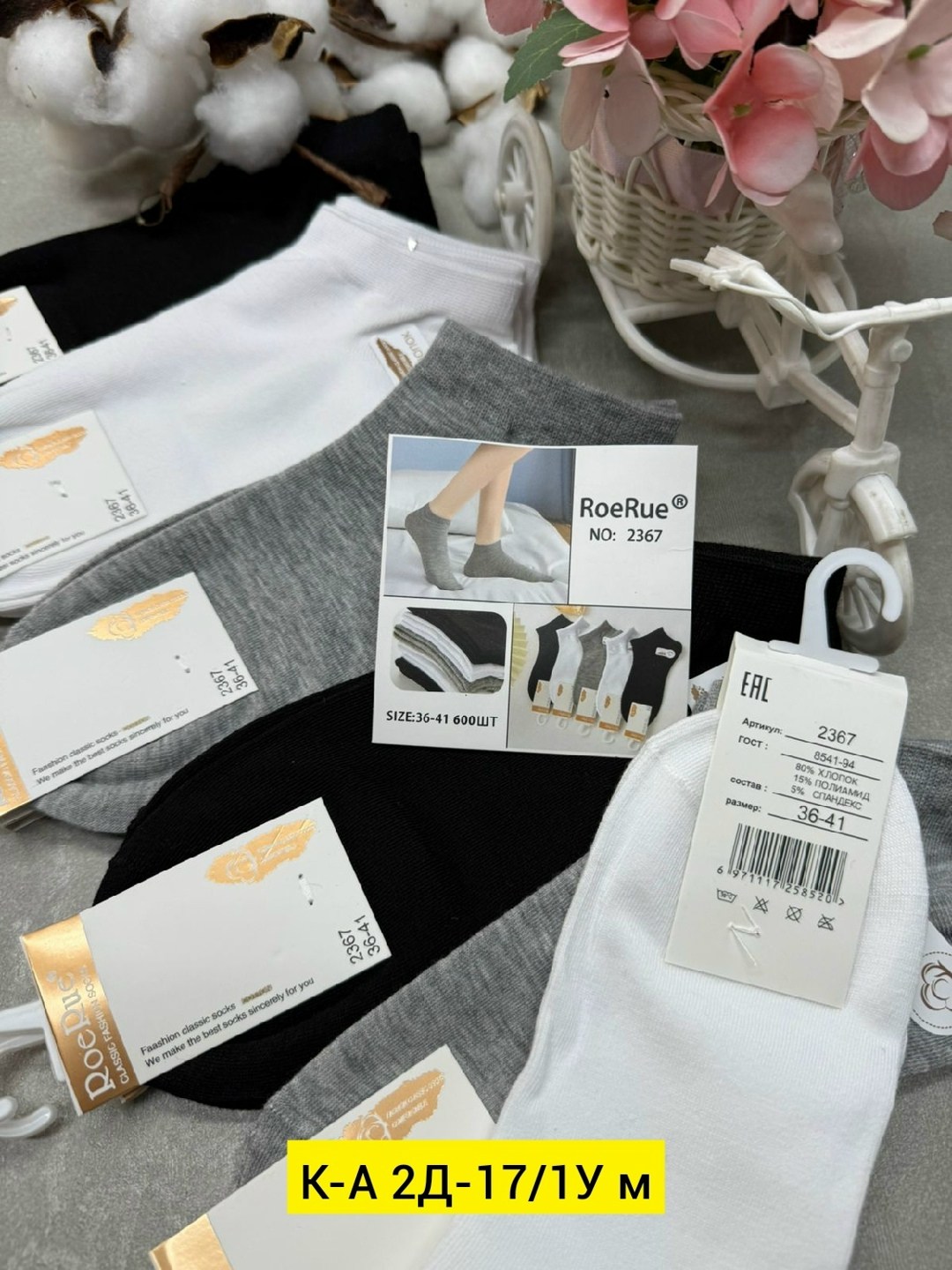 носки женские 10 пар,носки женские,носки мужские,носки мужские 10 пар,носки turkan женские 10 пар