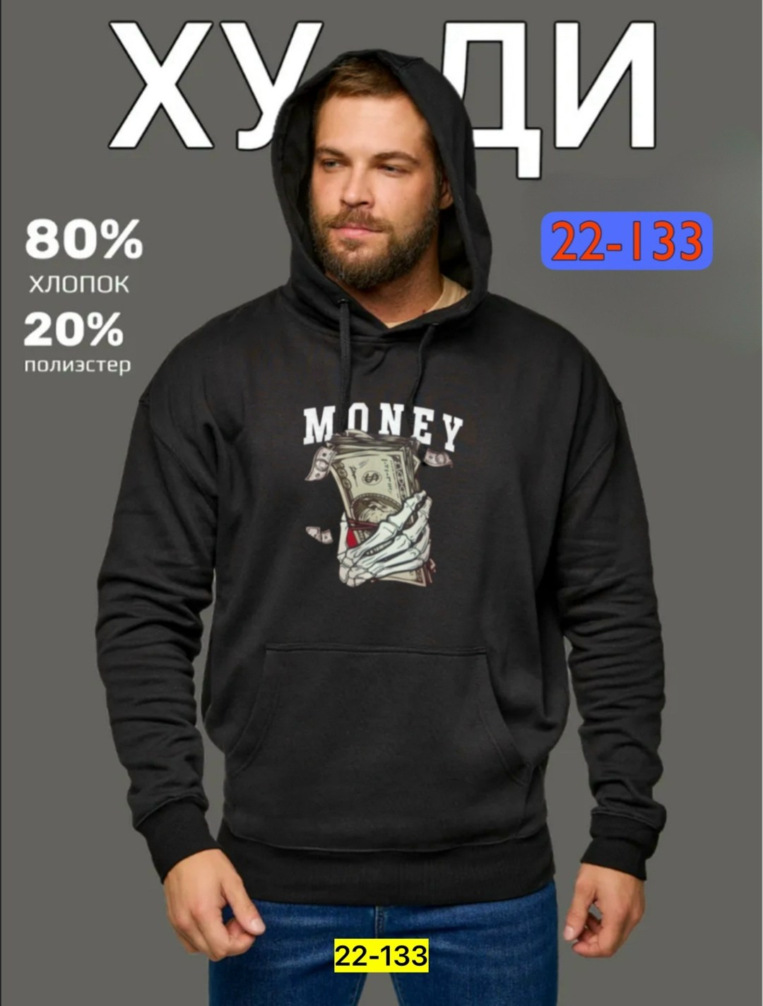 мужская толстовка с капюшоном,кофта с капюшоном мужская,толстовка мужской,толстовка в стиле,мужское худи большого размера