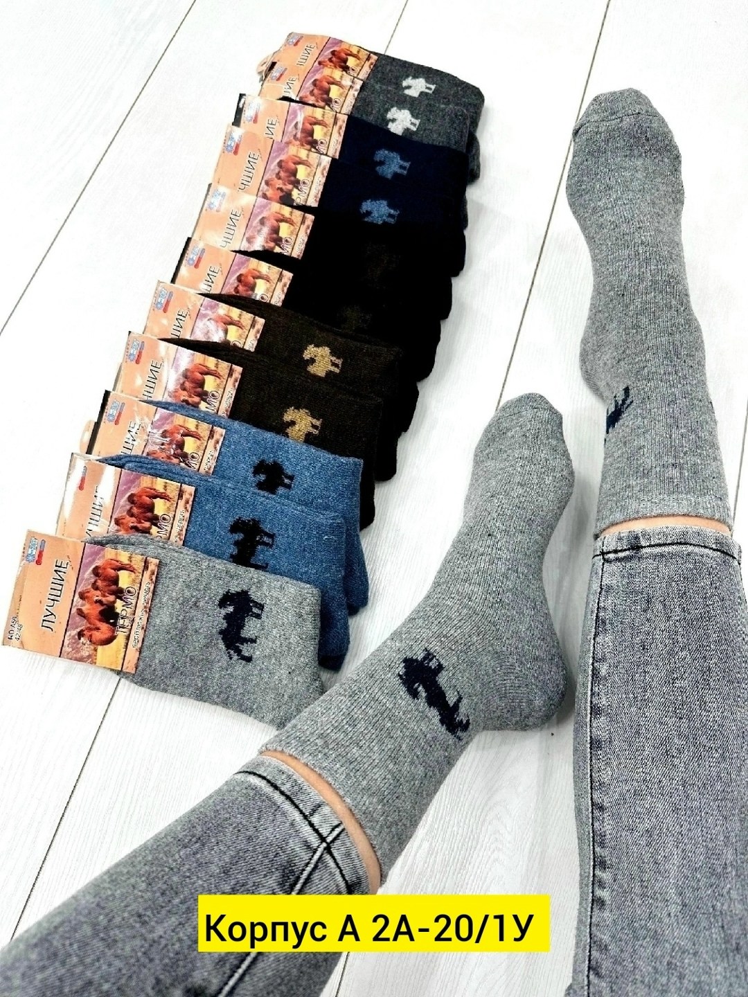 мужские носки,носки мужские махровые,носки мужские шерстяные,носки из верблюжьей шерсти,носки женские и мужские